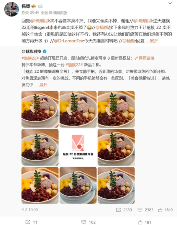 策利配资 前魅族高管放狠话：要让魅族22完全卖不掉；曝小米汽车国内营收已反超小米手机，副业快干成主业了；最高百万！字节跳动对大模型方向加码期权激励丨雷峰早报
